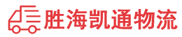 潮州到忻府区物流公司